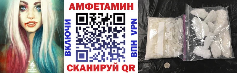 АМФЕТАМИН 97% Певек