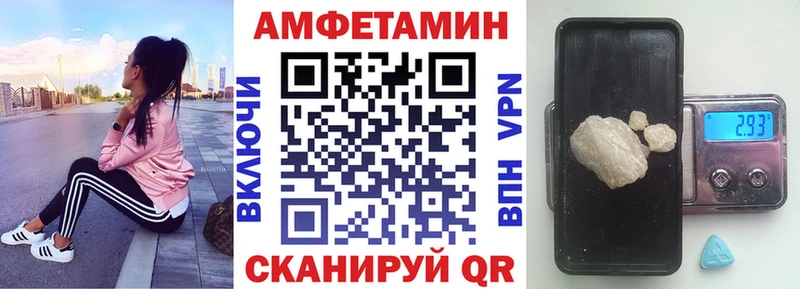 Amphetamine VHQ  Певек 