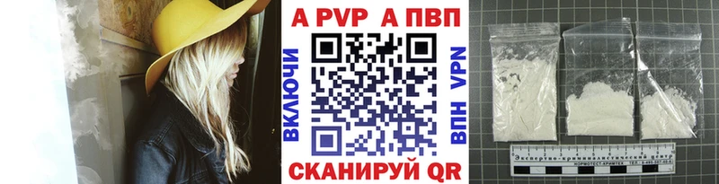 APVP кристаллы  Певек 