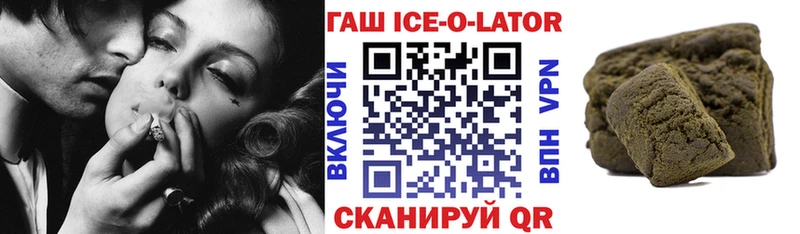 ГАШ Ice-O-Lator Певек