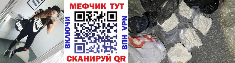 что такое   Певек  площадка формула  Мефедрон mephedrone 