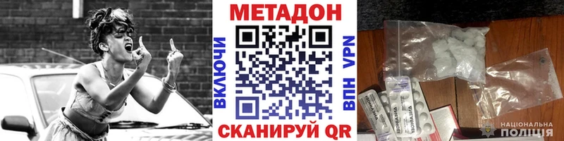 МЕТАДОН methadone Певек